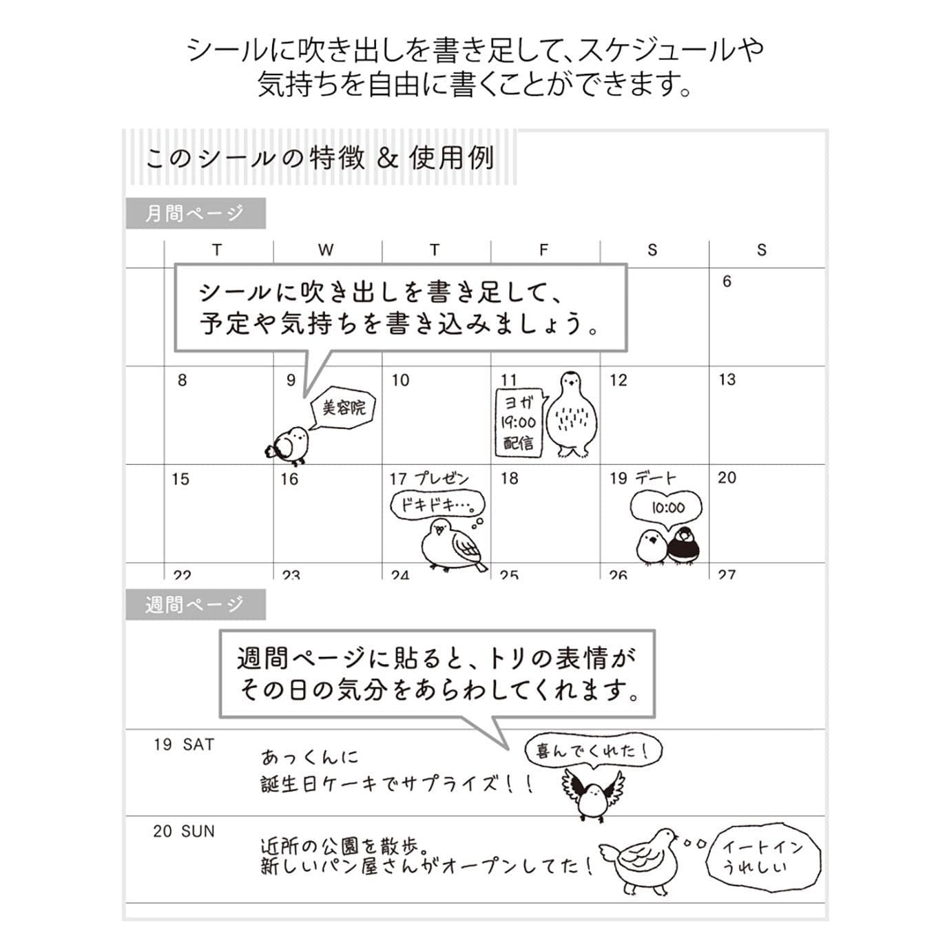 Midori Stickers Stickers Midori Chat Birds