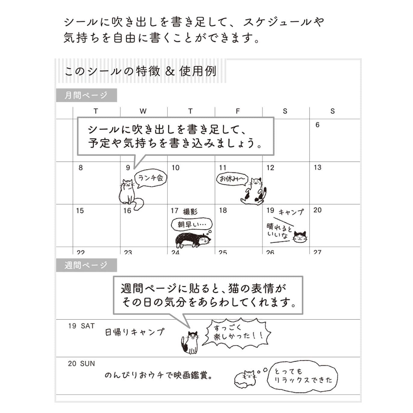 Midori Stickers Stickers Midori Chat Cats