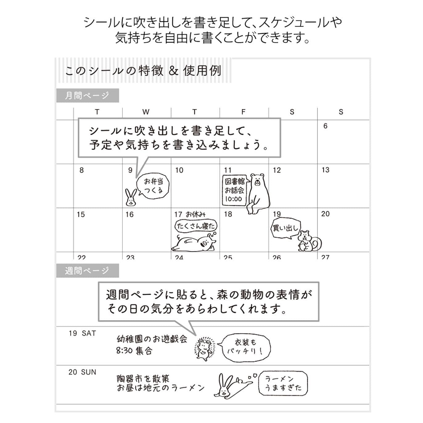 Midori Stickers Stickers Midori Chat Forest Animals