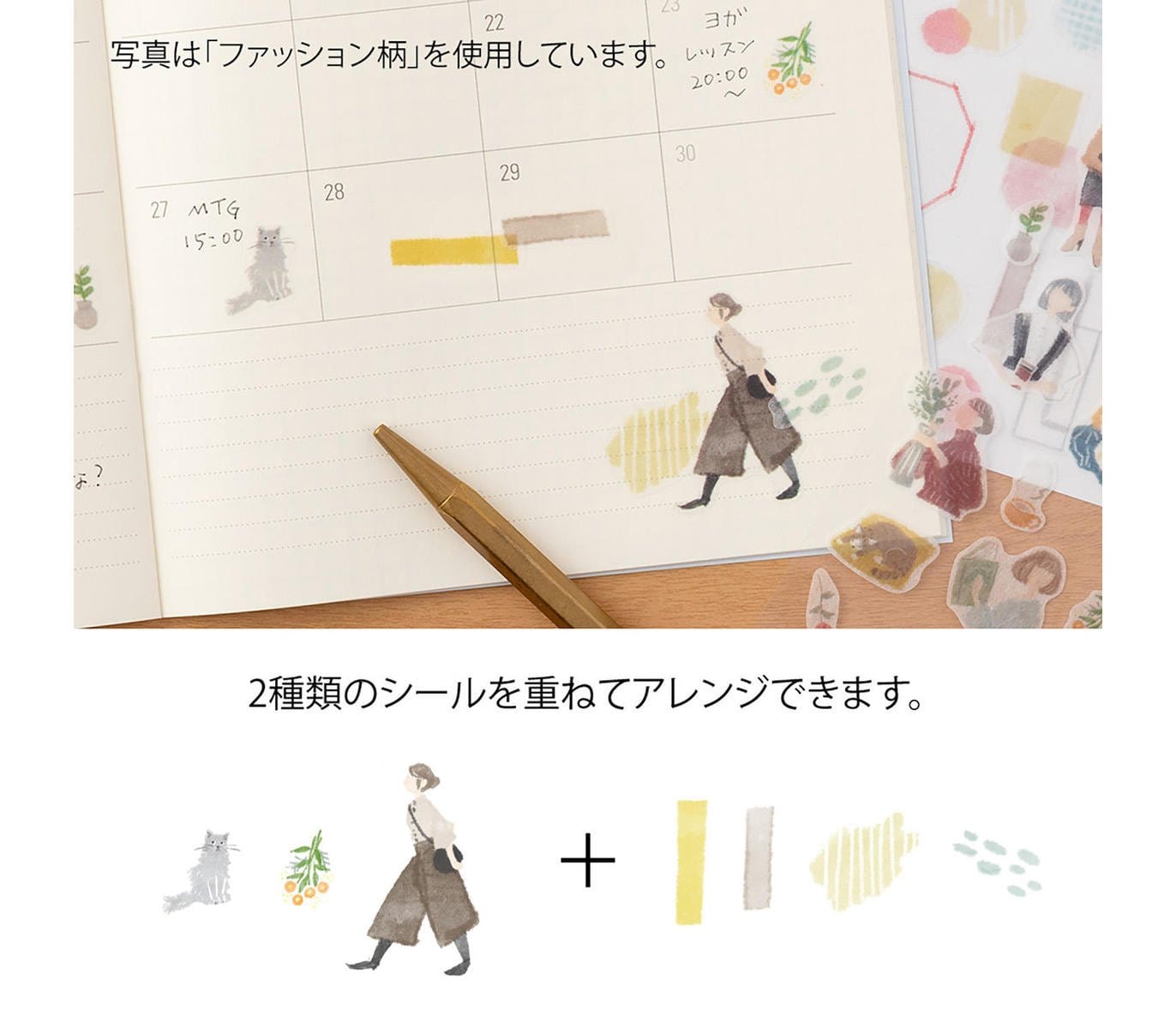 Midori Stickers Stickers Midori Going Out