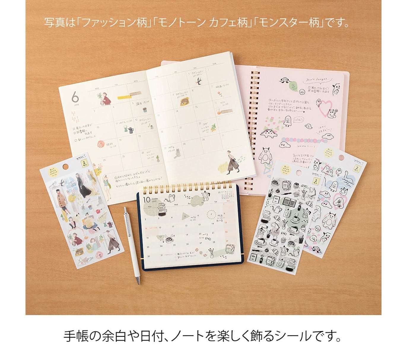 Midori Stickers Stickers Midori Going Out