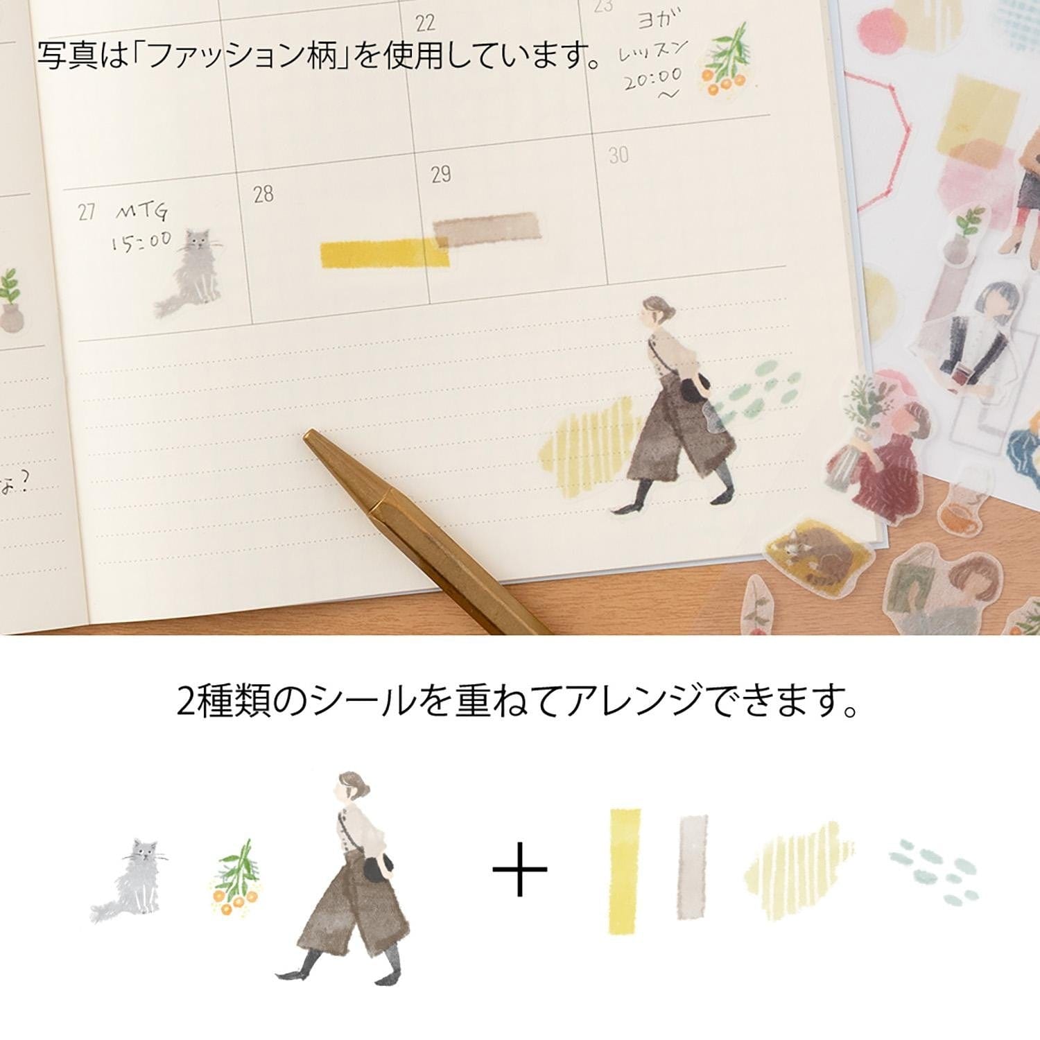 Midori Stickers Stickers Midori Two Sheets Fashion