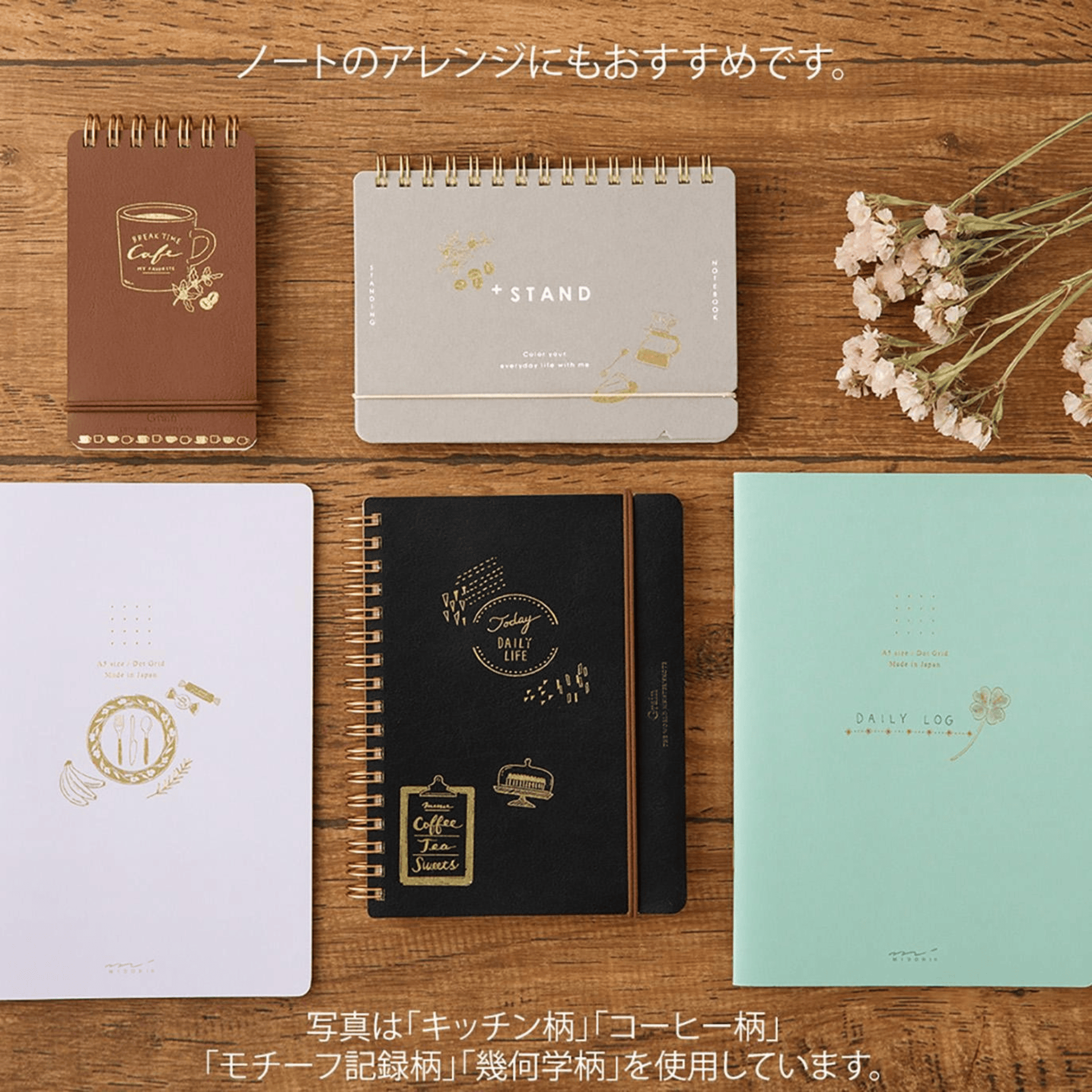 Midori Stickers Transfer Stickers Foil Coffee