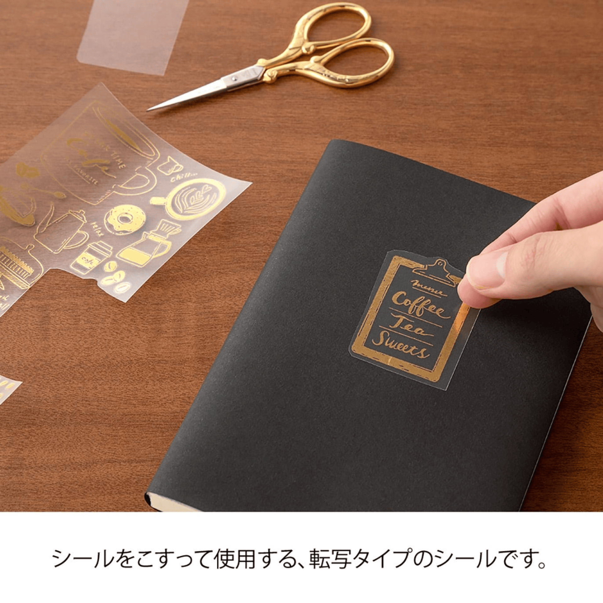 Midori Stickers Transfer Stickers Foil Coffee