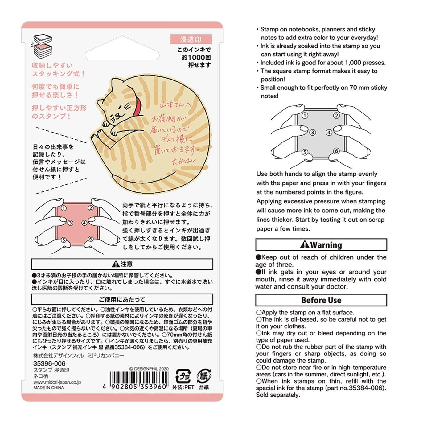 Midori Timbri Timbro Paintable Pre-inked - Cat