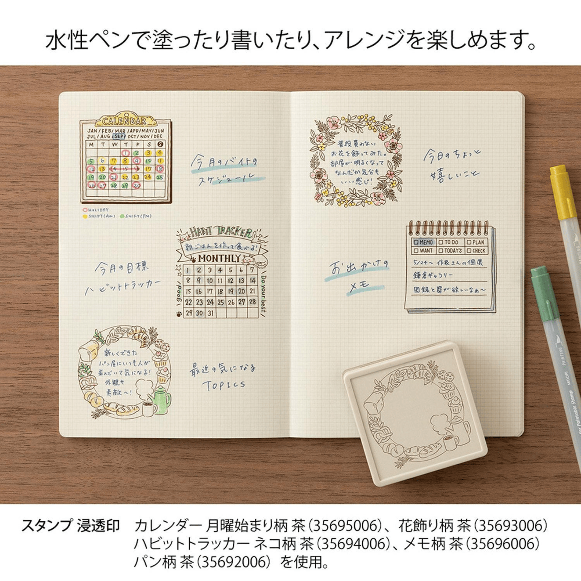 Midori Timbri Timbro Paintable Pre-inked - Soft Color - Habit Tracker Brown