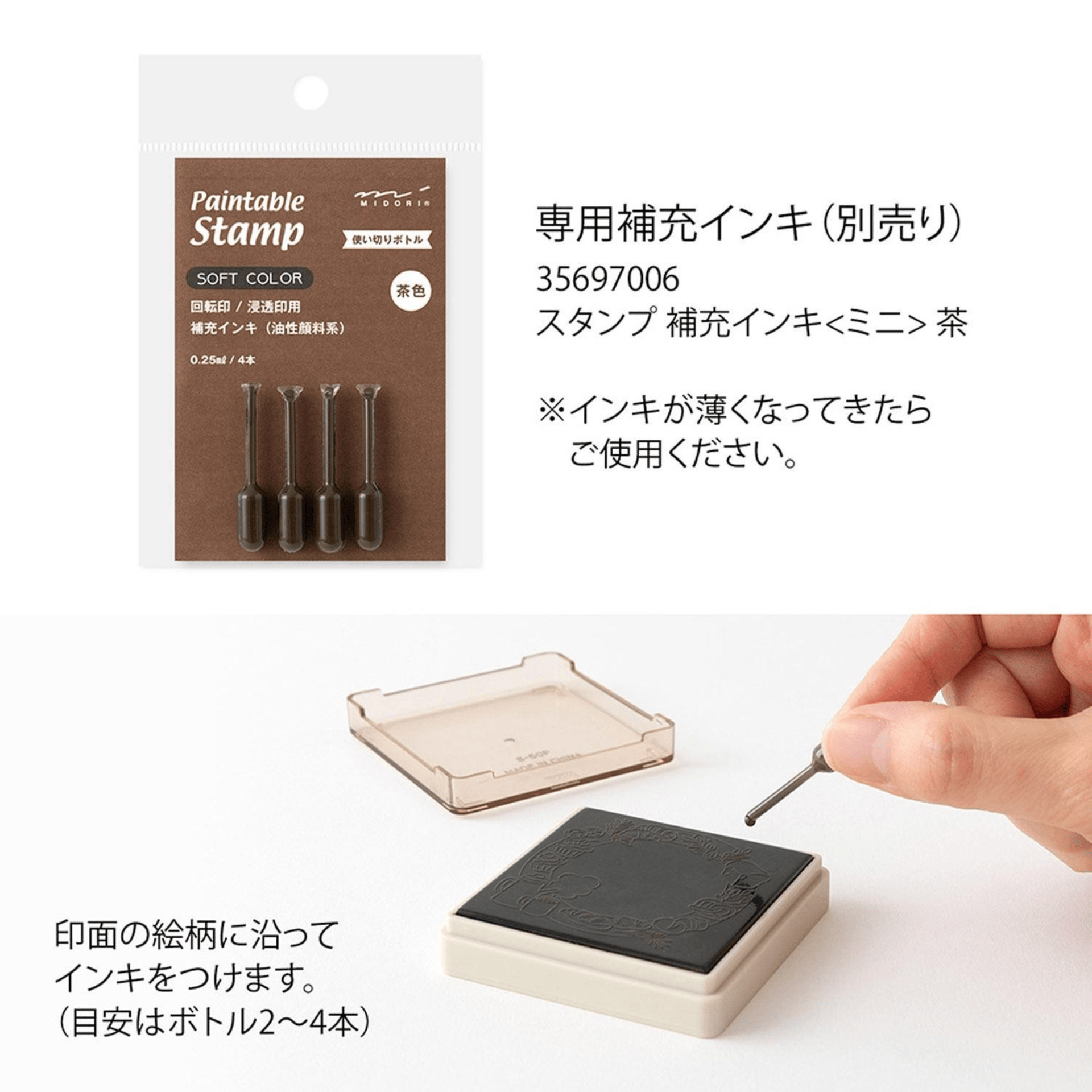 Midori Timbri Timbro Paintable Pre-inked - Soft Color - Memo Brown