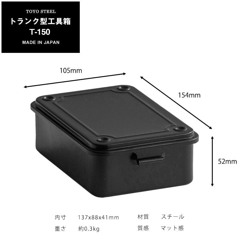 Toyo Steel Home e accessori Toolbox Toyo Steel  - T150 Black